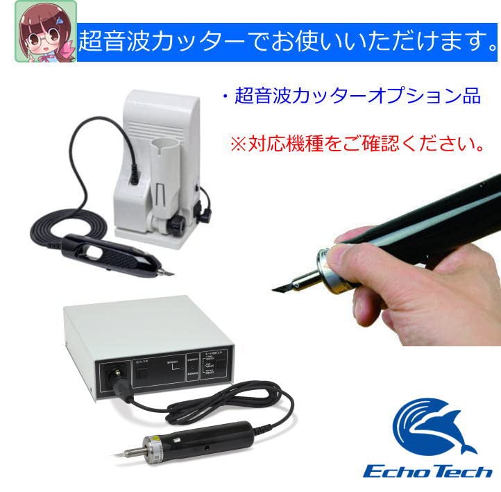 Amazon | 本多電子 エコーテック ホビー用小型超音波カッター ZO-41 ZO