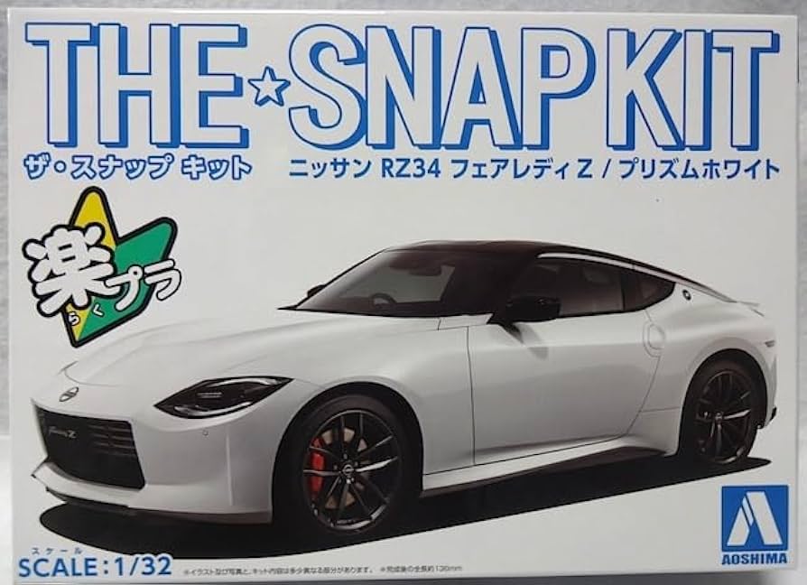 Amazon | アオシマ ザ・スナップ・キット 楽プラ 「1/32 ニッサン RZ34