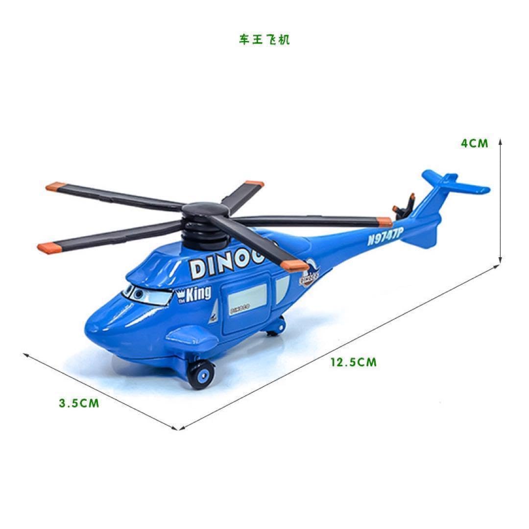 Amazon.co.jp: カーズ ミニカー ☆カーズ ☆ ダイナコヘリコプター