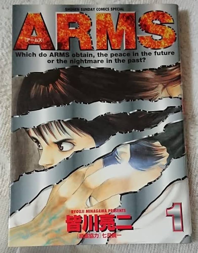 Amazon.co.jp: 漫画§皆川亮二ARMS（アームズ） 全22巻 : おもちゃ