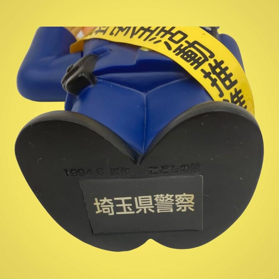 Amazon.co.jp: わたしたちの街のおまわりさん人形 埼玉警察 貯金箱