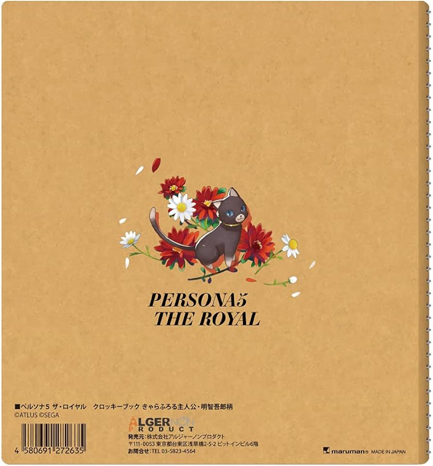 Amazon.co.jp: ペルソナ5 ザ・ロイヤル クロッキーブック きゃらふろる