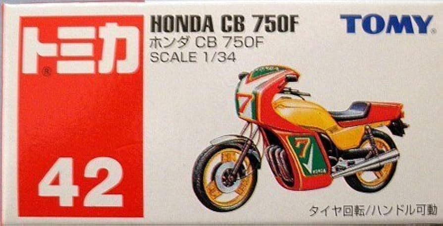 Amazon | トミカ No.042 ホンダCB750F | ミニカー・ダイキャストカー