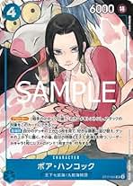 Amazon.co.jp: 【限定収録】ST17-004 ボア・ハンコック SR【プレミアム