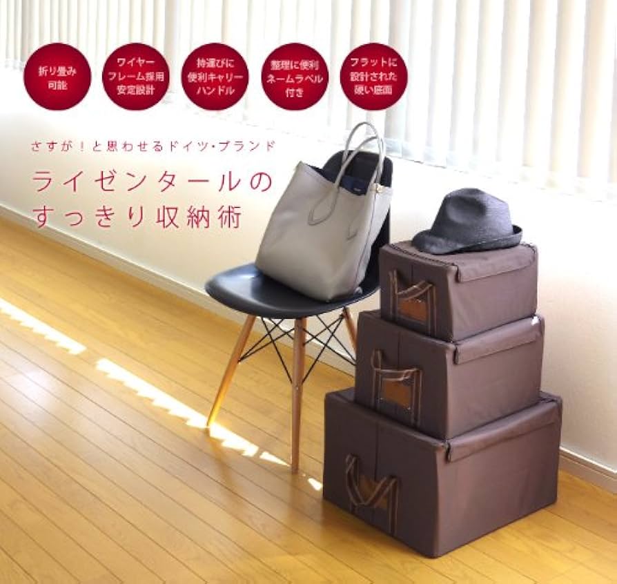 Amazon｜Reisenthel(ライゼンタール) ストレージボックスL カラフル 39