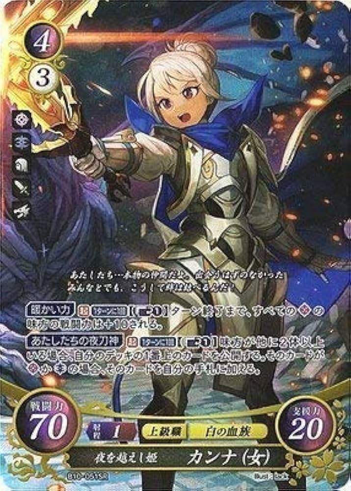 Amazon.co.jp: ファイアーエムブレム0/ブースターパック第10弾/B10