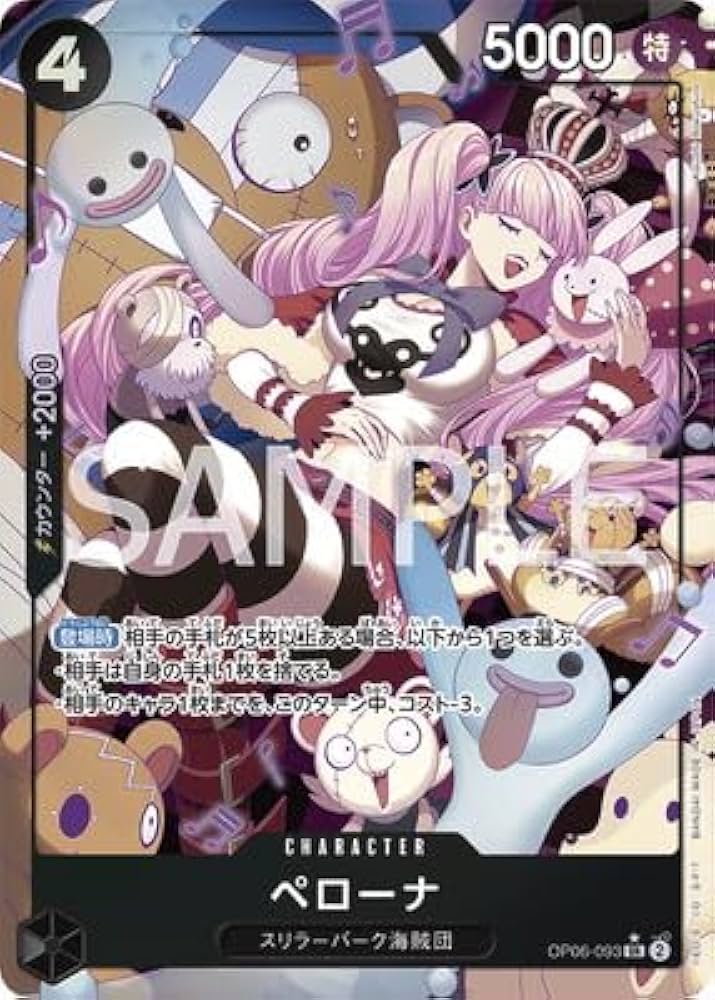 Amazon.co.jp: ONE PIECEカードゲーム 【パラレル】OP06-093 ペローナ