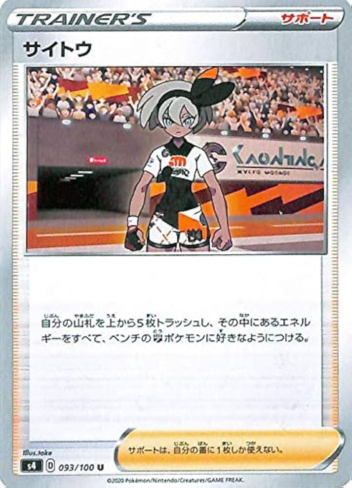 Amazon.co.jp: ポケモンカードゲーム剣盾 s4 拡張パック 仰天の