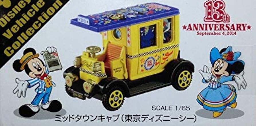Amazon.co.jp: トミカ ディズニービークルコレクション 東京ディズニー