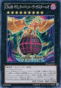 Amazon.co.jp: 遊戯王OCG CNo.88 ギミック・パペット-ディザスター