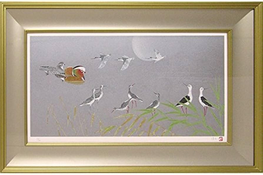 Amazon.co.jp: 上村淳之『水辺の鳥(秋)』シルクスクリーン 動物画 日本