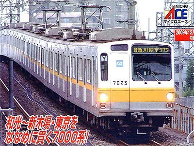 Amazon | マイクロエース Nゲージ 東京メトロ7000系 後期型 冷房車 4両