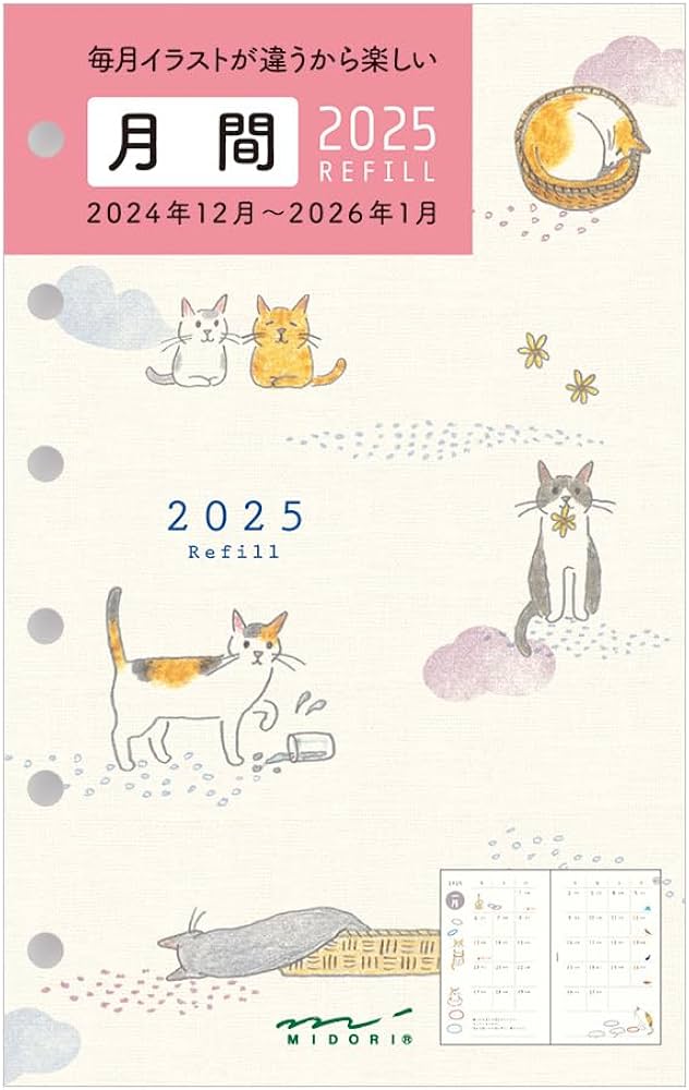 Amazon.co.jp: ミドリ 手帳 リフィル 2025年 B7 マンスリー ネコ柄