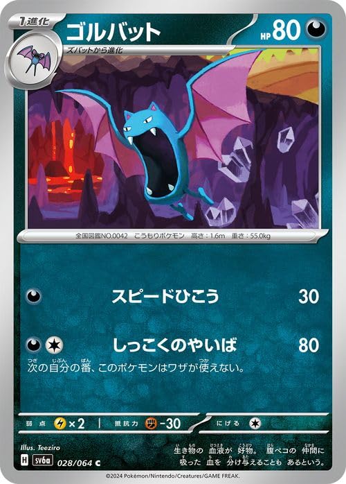 Amazon.co.jp: ポケモンカードゲームSV sv6a 強化拡張パック ナイト