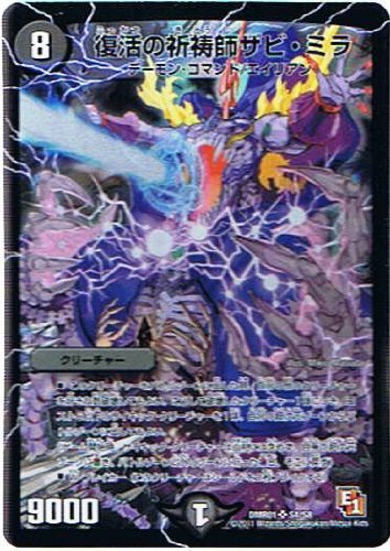 Amazon.co.jp: 【デュエルマスターズ】《エピソード1 ファースト