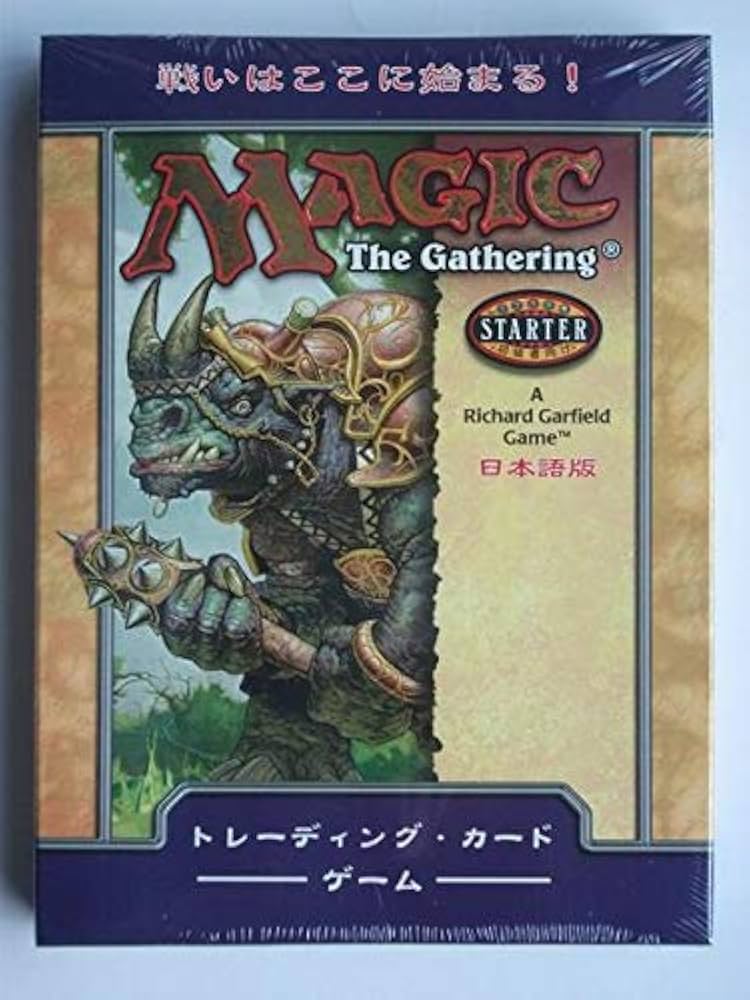 Amazon.co.jp: MTGマジックザギャザリング日本語版スターター2000 入門