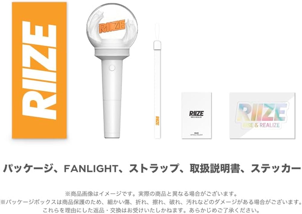 Amazon.co.jp: 【日本公式】RIIZE OFFICIAL FANLIGHT official