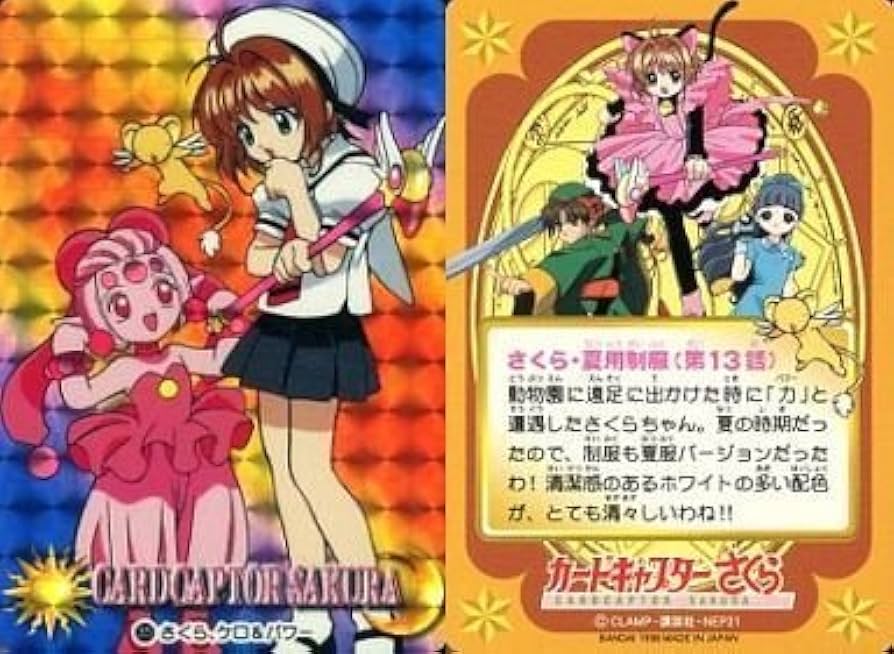 カードキャプターさくら アマダ PPカード キラ No.54 桜 知世 ケロ