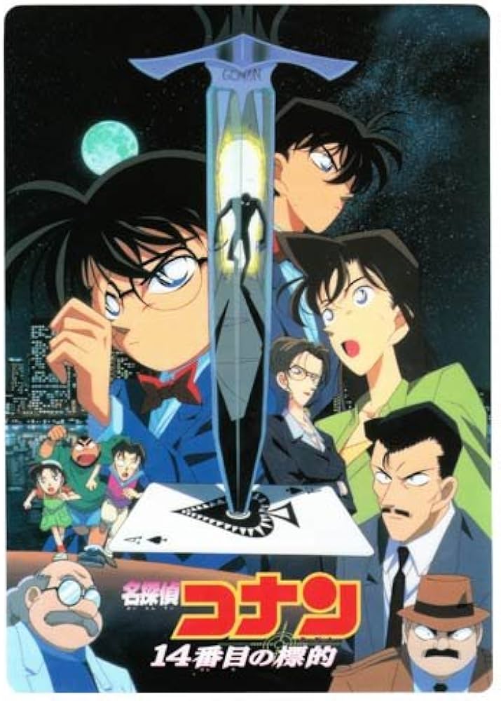 Amazon.co.jp: 名探偵コナン 14番目の標的 下敷き : おもちゃ