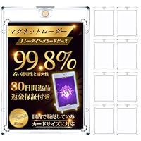 Amazon.co.jp: マグネットローダー カードローダー 【ローダーx4