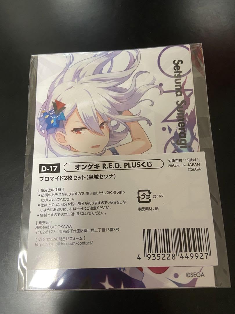 サイン入り】オンゲキ 皇城セツナ 缶バッジ オンゲキ 皇城セツナ 缶バッジ