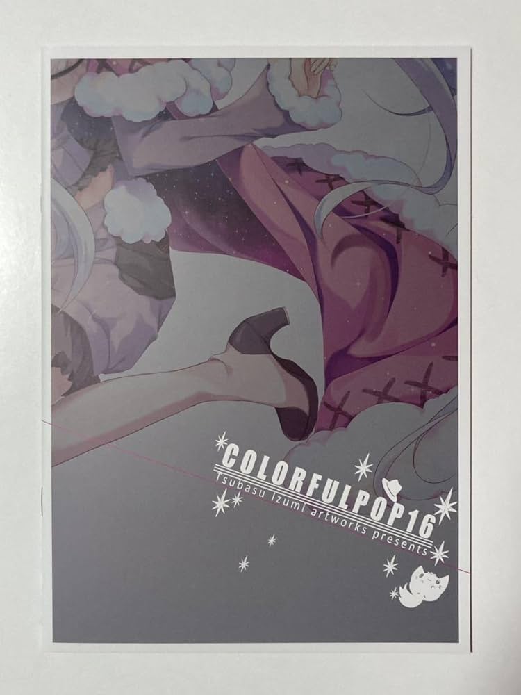 Amazon.co.jp: 翡翠亭 colorful pop 16 和泉つばす コミックマーケット