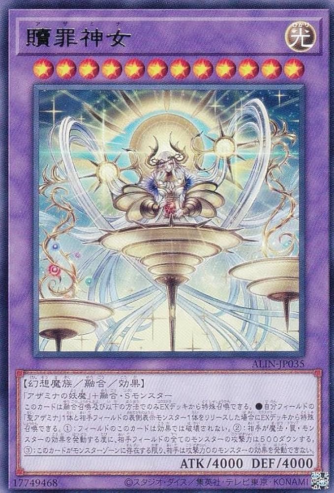 遊戯王 アザミナの妖魔 泰亜版 25th クオシク 遊戯王 アザミナの妖魔