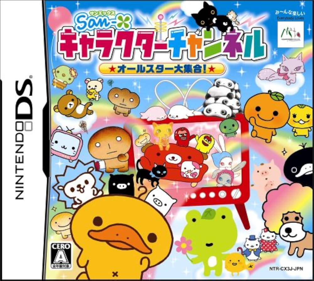 Amazon | San-X キャラクターチャンネル ~オールスター大集合