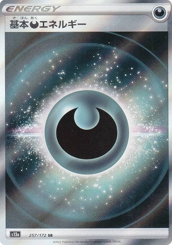 Amazon.co.jp: ポケモンカードゲーム S12a 257/172 基本悪エネルギー