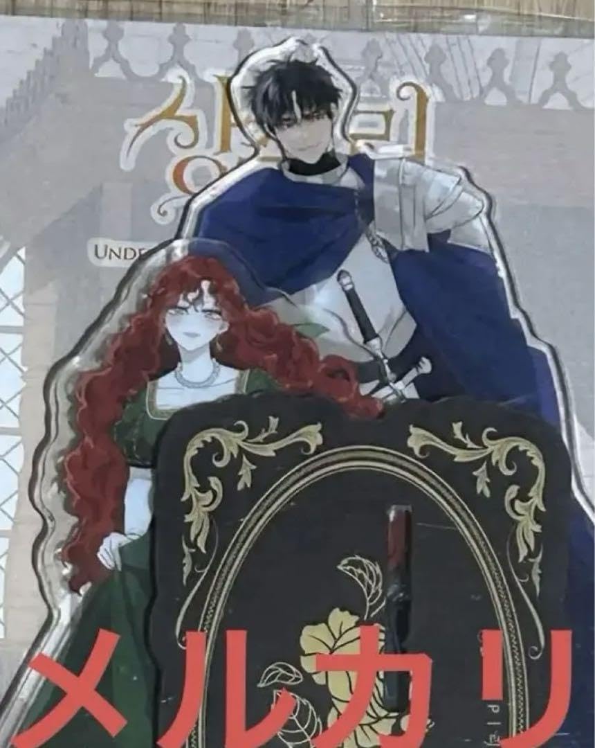 Amazon.co.jp: オークの樹の下 公式グッズ アクリルスタンド アクスタ