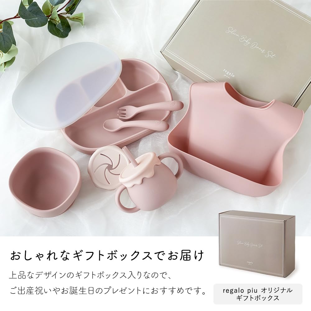 Amazon.co.jp: regalo ベビー食器 ひっくり返らない6点セット 食品衛生