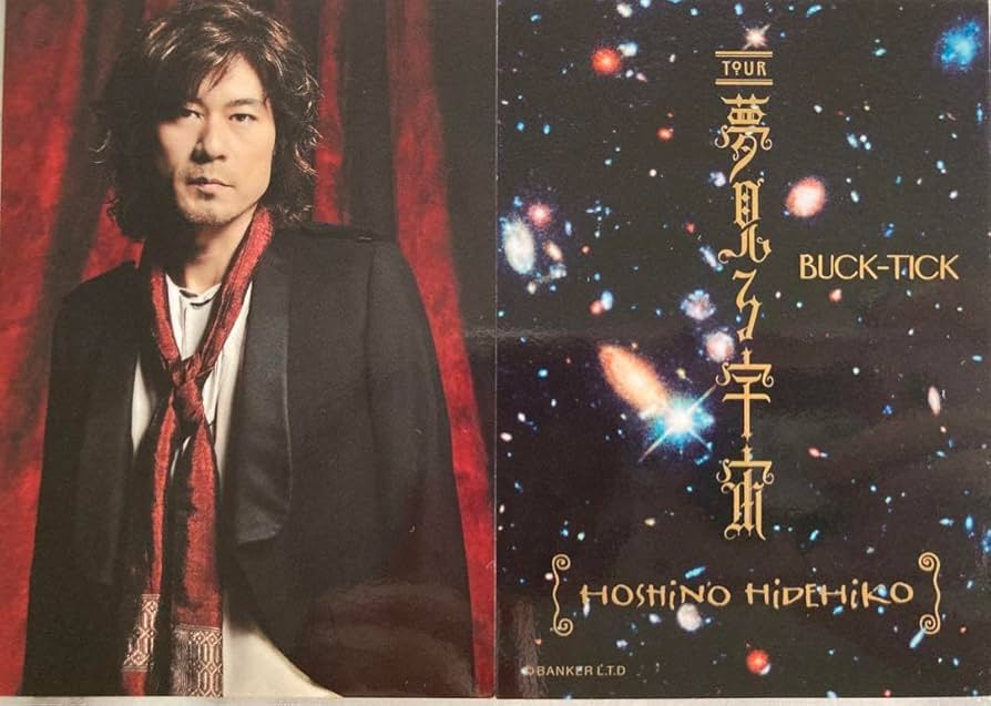 Amazon.co.jp: BUCK-TICK トレカ 夢見る宇宙 星野英彦 バクチク 星野