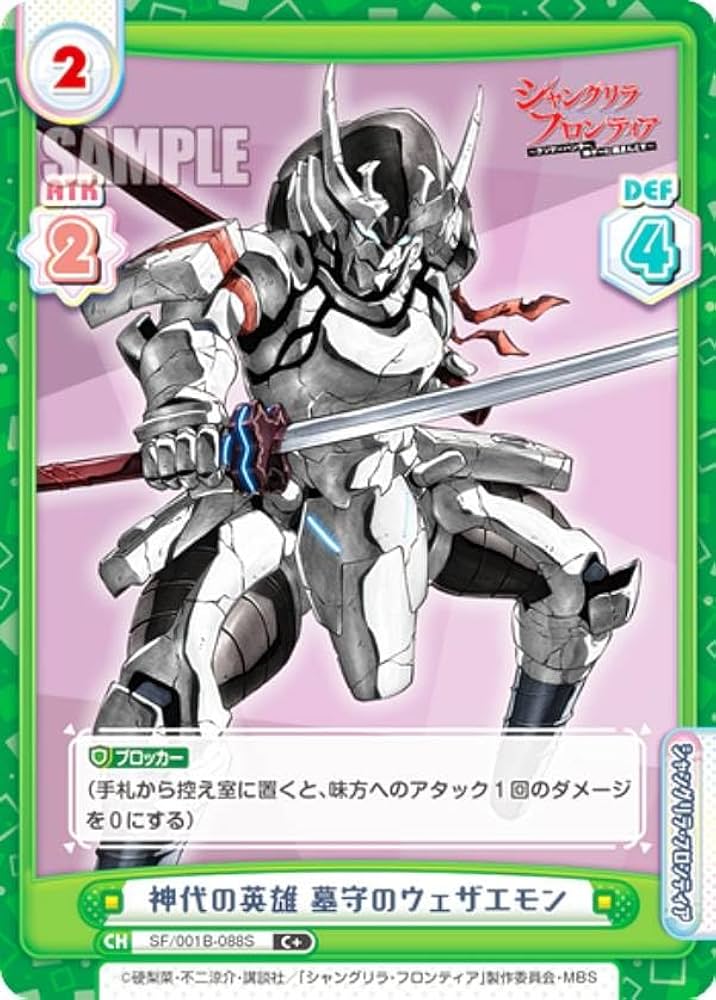 Amazon.co.jp: 【パラレル】Reバース SF/001B-088S 神代の英雄 墓守の