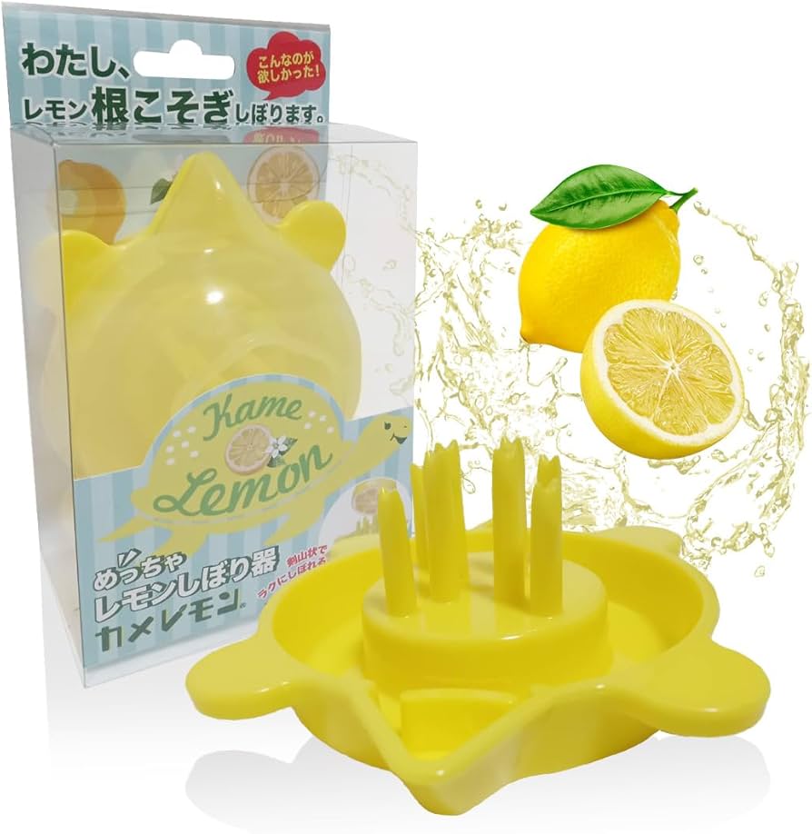 Amazon | RMY.H 【発明主婦考案】レモン搾り器 業界の最先端