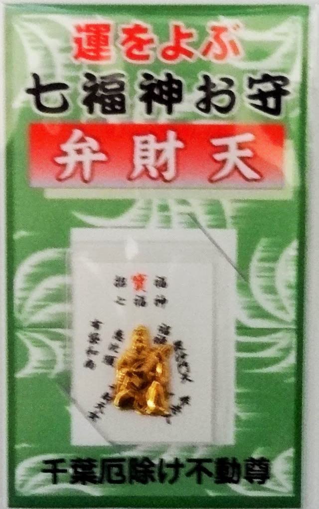 Amazon | 【七福神・弁財天さいふ守】銭洗い弁天の弁財天お守り 金運