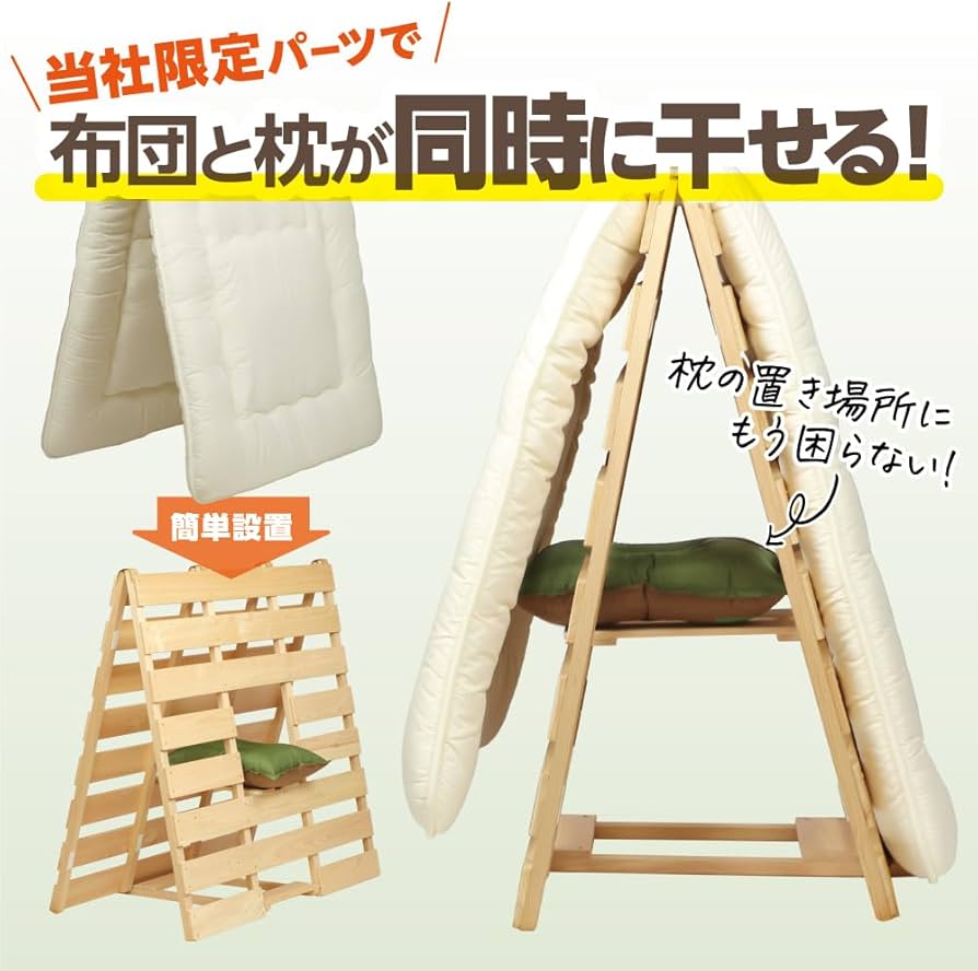 Amazon｜【国産ひのき製 安心の国産品】 布団干し機能付きスノコベッド