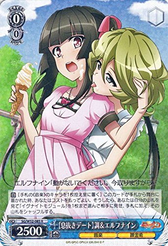 Amazon.co.jp: ヴァイスシュヴァルツ 【息抜きデート】調&エルフナイン