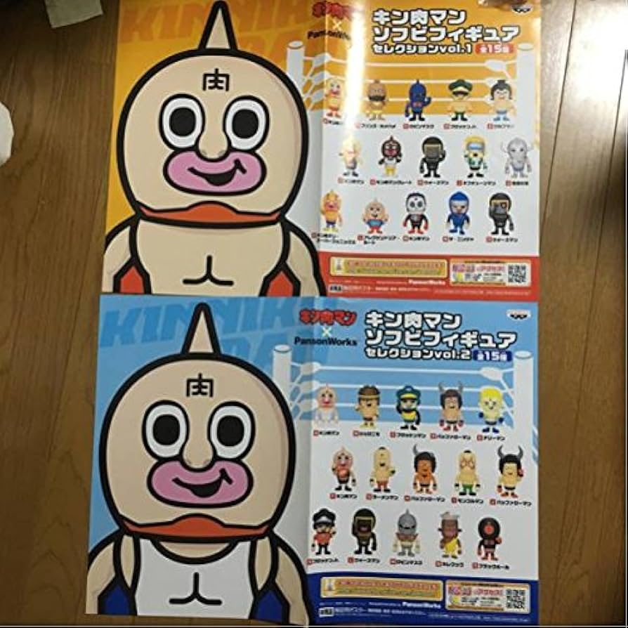 Amazon.co.jp: キン肉マン ソフビフィギュア パンソンワークス VOL1&2