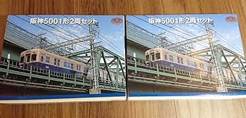 Amazon | 鉄道コレクション 阪神5001形 2箱4両セット 鉄コレ 阪神電気