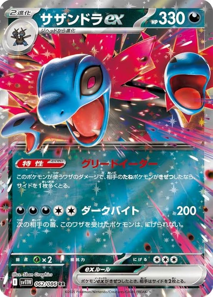 Amazon.co.jp: ポケモンカードゲームSV sv11W 拡張パック ホワイト