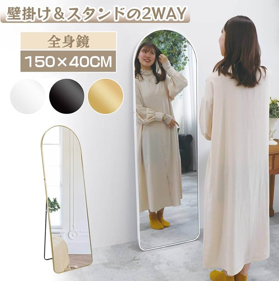 Amazon.co.jp: JOOHY 全身鏡 2Way 壁掛け スタンドミラー 姿見鏡 飛散