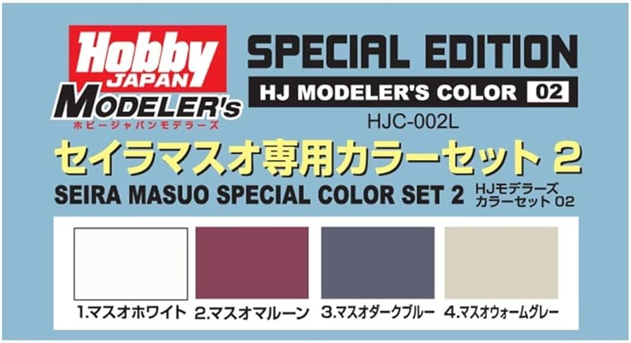 Amazon | ホビージャパン HJモデラーズカラーセット02 セイラマスオ