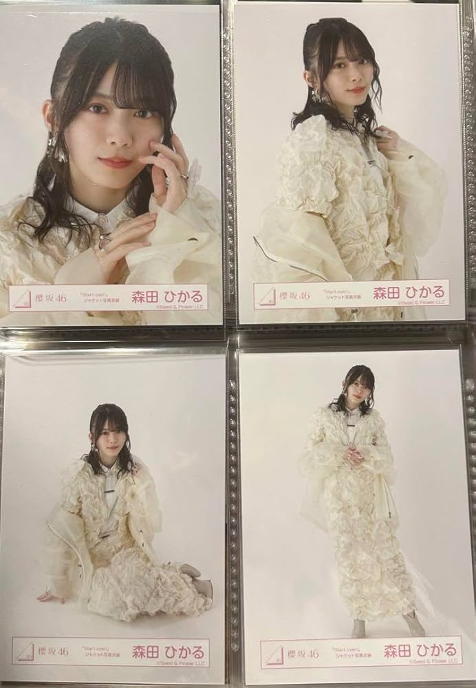 Amazon.co.jp: 櫻坂46 森田ひかる 生写真 start over! ジャケット衣装