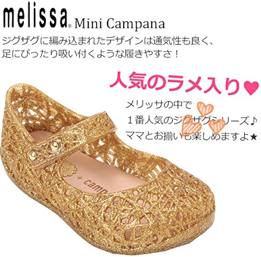 Amazon.co.jp: [Melissa] メリッサ 子供靴 サンダル キッズ ミニ