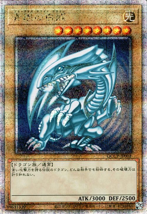遊戯王 25周年記念ブルーアイズホワイトドラゴン浮世絵 日本郵便限定