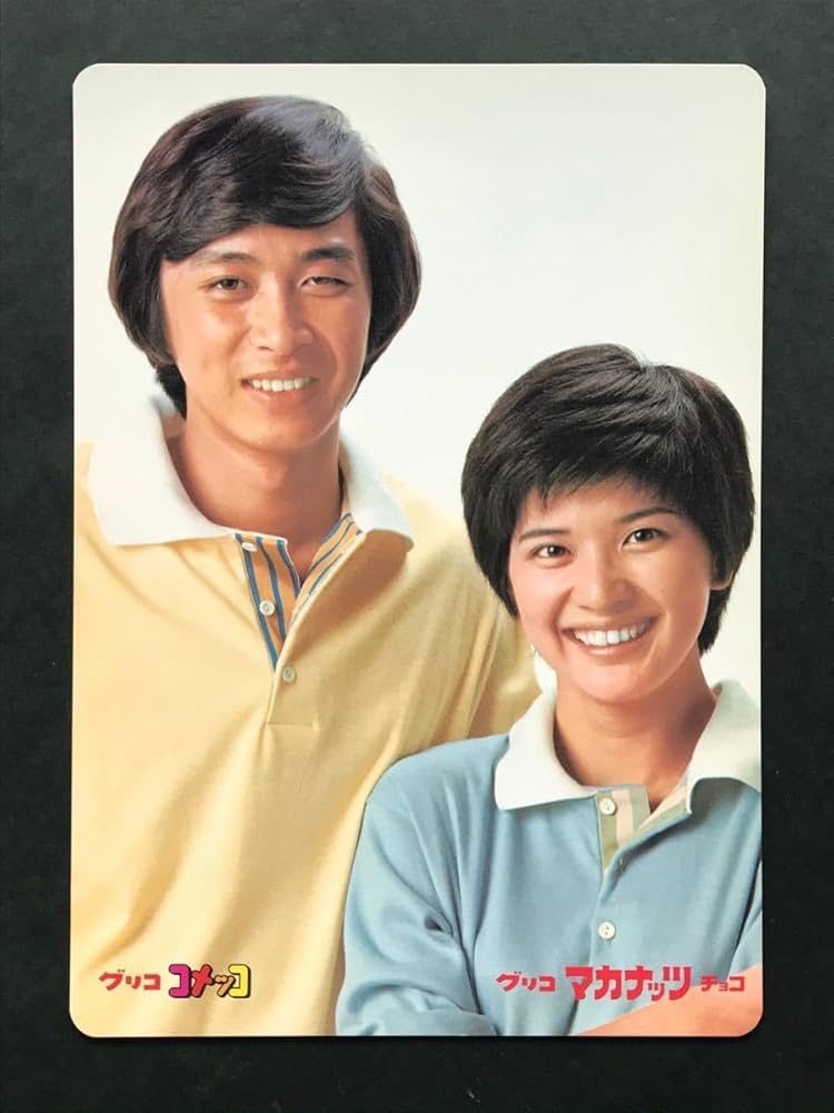 Amazon.co.jp: 桜田淳子 新沼謙治 グリコ マカナッツ チョコ下敷き1977