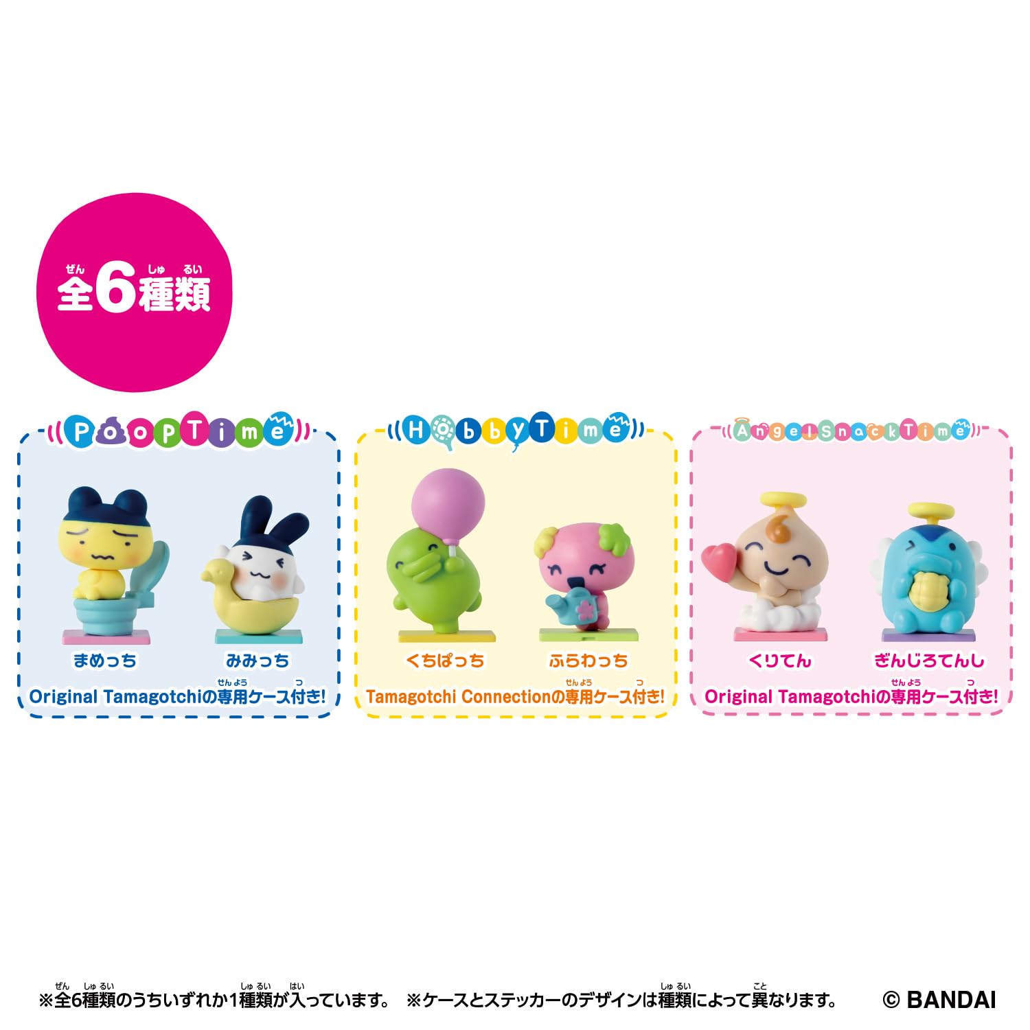 Amazon.co.jp: [バンダイ(BANDAI)] Tamagotchi Collectibles Selection