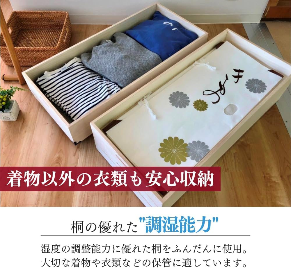 Amazon｜キャスター付き 総桐衣装ケース 着物に優しいふんわり収納