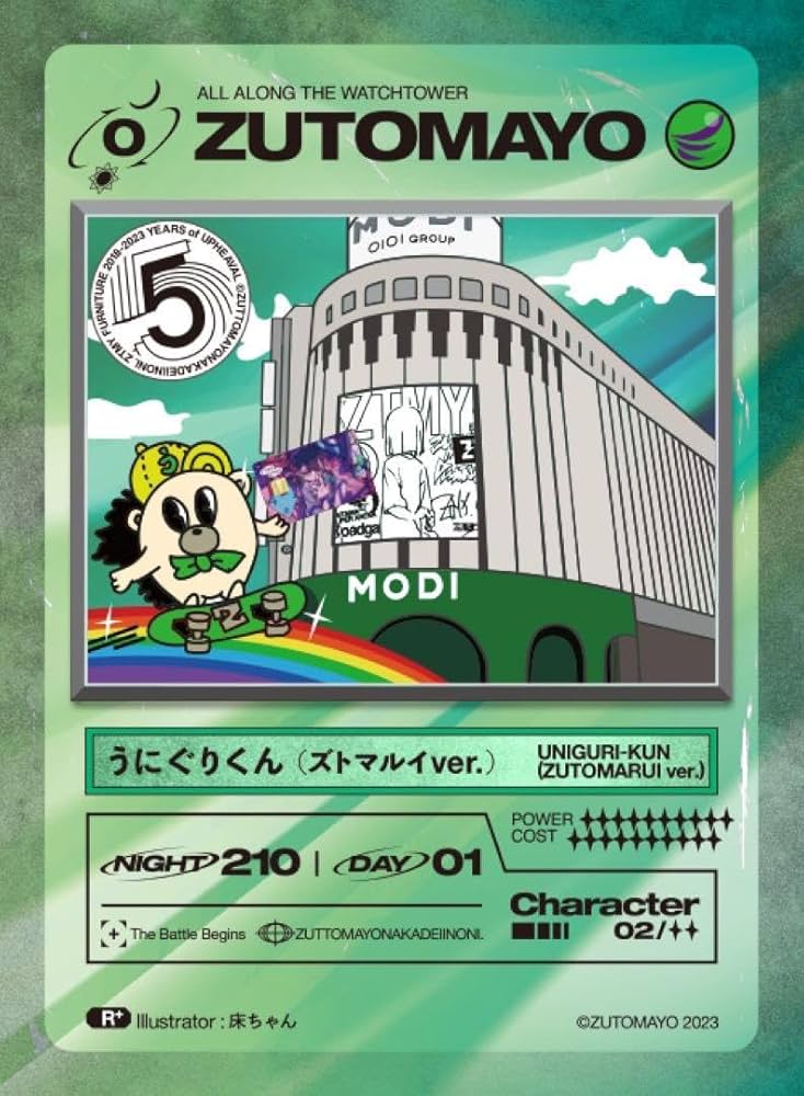 Amazon.co.jp: ずとまよ エポスカード 先行入会特典 ZUTOMAYO CARD