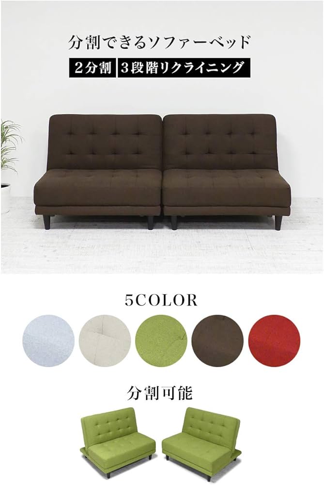 Amazon｜クロシオ 離せる ソファーベッド 赤 リクライニング 3way
